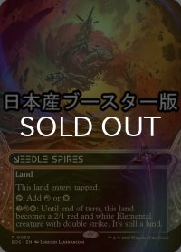 [FOIL] 鋭い突端/Needle Spires No.030 ● (ショーケース・日本産ブースター版) 【英語版】 [EOS-土地R]