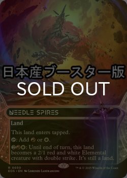 画像1: [FOIL] 鋭い突端/Needle Spires No.030 ● (ショーケース・日本産ブースター版) 【英語版】 [EOS-土地R]