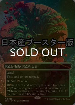 画像1: [FOIL] 怒り狂う山峡/Raging Ravine No.035 ● (ショーケース・日本産ブースター版) 【英語版】 [EOS-土地R]