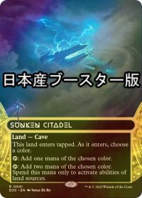 [FOIL] 沈んだ城塞/Sunken Citadel No.041 ● (全面アート・日本産ブースター版) 【英語版】 [EOS-土地R]