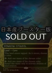 [FOIL] 沈んだ城塞/Sunken Citadel No.041 ● (ショーケース・日本産ブースター版) 【英語版】 [EOS-土地R]