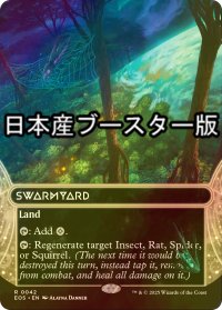 [FOIL] 群がりの庭/Swarmyard No.042 ● (全面アート・日本産ブースター版) 【英語版】 [EOS-土地R]