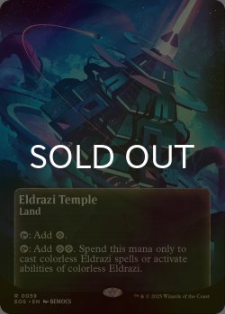 画像1: [FOIL] エルドラージの寺院/Eldrazi Temple No.059 (全面アート版) 【英語版】 [EOS-土地R]*詳細要確認
