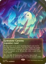 [FOIL] 宝石の洞窟/Gemstone Caverns No.061 (全面アート版) 【英語版】 [EOS-土地MR]