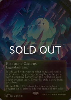 画像1: [FOIL] 宝石の洞窟/Gemstone Caverns No.061 (全面アート版) 【英語版】 [EOS-土地MR]*詳細要確認