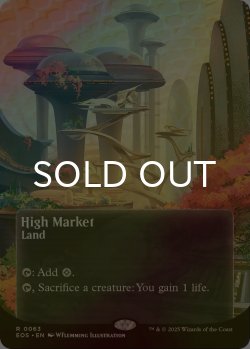 画像1: [FOIL] 高級市場/High Market No.063 (全面アート版) 【英語版】 [EOS-土地R]*詳細要確認