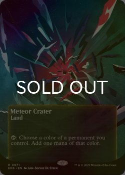 画像1: [FOIL] 隕石のクレーター/Meteor Crater No.071 (全面アート版) 【英語版】 [EOS-土地R]*詳細要確認