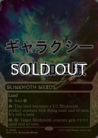 [FOIL] ちらつき蛾の生息地/Blinkmoth Nexus No.093 (ショーケース版・ギャラクシー仕様) 【英語版】 [EOS-土地R]*詳細要確認