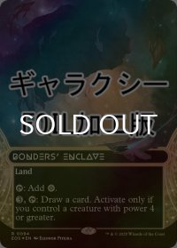 [FOIL] 眷者の居留地/Bonders' Enclave No.094 (ショーケース版・ギャラクシー仕様) 【英語版】 [EOS-土地R]*詳細要確認