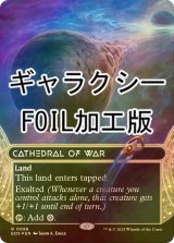 [FOIL] 戦の大聖堂/Cathedral of War No.096 (全面アート版・ギャラクシー・フォイル仕様) 【英語版】 [EOS-土地R]