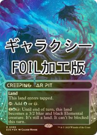 [FOIL] 忍び寄るタール坑/Creeping Tar Pit No.099 (全面アート版・ギャラクシー・フォイル仕様) 【英語版】 [EOS-土地R]