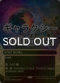 [FOIL] 黄塵地帯/Dust Bowl No.102 (ショーケース版・ギャラクシー仕様) 【英語版】 [EOS-土地MR]*詳細要確認