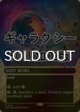 [FOIL] 黄塵地帯/Dust Bowl No.102 (全面アート版・ギャラクシー・フォイル仕様) 【英語版】 [EOS-土地MR]