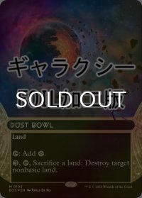 [FOIL] 黄塵地帯/Dust Bowl No.102 (全面アート版・ギャラクシー・フォイル仕様) 【英語版】 [EOS-土地MR]