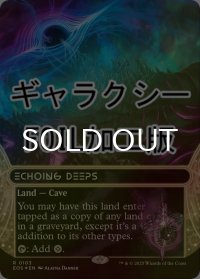[FOIL] 残響する深淵/Echoing Deeps No.103 (ショーケース版・ギャラクシー仕様) 【英語版】 [EOS-土地R]*詳細要確認