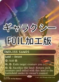 [FOIL] 終わりなき砂漠/Endless Sands No.105 (全面アート版・ギャラクシー・フォイル仕様) 【英語版】 [EOS-土地R]