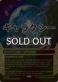 [FOIL] 宝石の洞窟/Gemstone Caverns No.106 (全面アート版・ギャラクシー・フォイル仕様) 【英語版】 [EOS-土地MR]