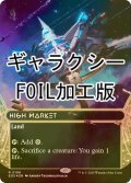 [FOIL] 高級市場/High Market No.108 (全面アート版・ギャラクシー仕様) 【英語版】 [EOS-土地R]*詳細要確認