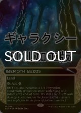 [FOIL] 墨蛾の生息地/Inkmoth Nexus No.110 (全面アート版・ギャラクシー・フォイル仕様) 【英語版】 [EOS-土地MR]