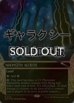 画像1: [FOIL] 墨蛾の生息地/Inkmoth Nexus No.110 (全面アート版・ギャラクシー・フォイル仕様) 【英語版】 [EOS-土地MR]