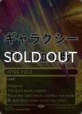 [FOIL] 睡蓮の原野/Lotus Field No.113 (ショーケース版・ギャラクシー仕様) 【英語版】 [EOS-土地MR]*詳細要確認