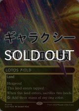 [FOIL] 睡蓮の原野/Lotus Field No.113 (全面アート版・ギャラクシー・フォイル仕様) 【英語版】 [EOS-土地MR]