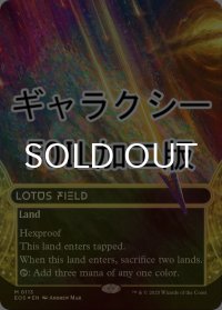 [FOIL] 睡蓮の原野/Lotus Field No.113 (全面アート版・ギャラクシー・フォイル仕様) 【英語版】 [EOS-土地MR]