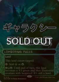[FOIL] 伐採地の滝/Lumbering Falls No.114 (ショーケース版・ギャラクシー仕様) 【英語版】 [EOS-土地R]*詳細要確認