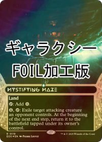 [FOIL] 惑いの迷路/Mystifying Maze No.119 (全面アート版・ギャラクシー・フォイル仕様) 【英語版】 [EOS-土地R]