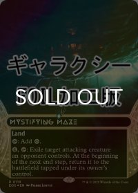 [FOIL] 惑いの迷路/Mystifying Maze No.119 (ショーケース版・ギャラクシー仕様) 【英語版】 [EOS-土地R]*詳細要確認