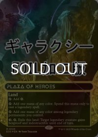 [FOIL] 英雄の公有地/Plaza of Heroes No.123 (ショーケース版・ギャラクシー仕様) 【英語版】 [EOS-土地MR]*詳細要確認