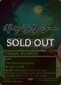 [FOIL] 活発な野生林/Stirring Wildwood No.129 (ショーケース版・ギャラクシー仕様) 【英語版】 [EOS-土地R]*詳細要確認