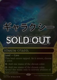 [FOIL] 沈んだ城塞/Sunken Citadel No.131 (ショーケース版・ギャラクシー仕様) 【英語版】 [EOS-土地R]*詳細要確認