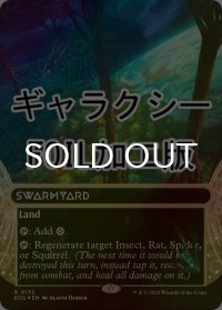 [FOIL] 群がりの庭/Swarmyard No.132 (ショーケース版・ギャラクシー仕様) 【英語版】 [EOS-土地R]*詳細要確認
