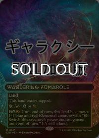 [FOIL] さまよう噴気孔/Wandering Fumarole No.135 (ショーケース版・ギャラクシー仕様) 【英語版】 [EOS-土地R]*詳細要確認