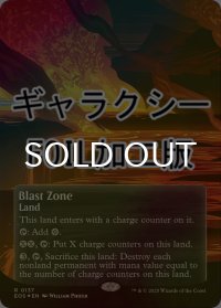 [FOIL] 爆発域/Blast Zone No.137 (全面アート版・ギャラクシー仕様) 【英語版】 [EOS-土地R]*詳細要確認