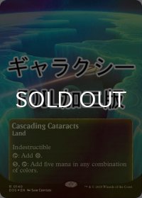 [FOIL] 大瀑布/Cascading Cataracts No.140 (全面アート版・ギャラクシー仕様) 【英語版】 [EOS-土地R]*詳細要確認