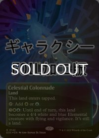 [FOIL] 天界の列柱/Celestial Colonnade No.142 (全面アート版・ギャラクシー仕様) 【英語版】 [EOS-土地R]*詳細要確認