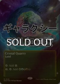 [FOIL] 水晶の採石場/Crystal Quarry No.145 (全面アート版・ギャラクシー・フォイル仕様) 【英語版】 [EOS-土地R]