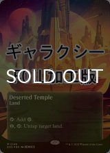 [FOIL] さびれた寺院/Deserted Temple No.146 (全面アート版・ギャラクシー・フォイル仕様) 【英語版】 [EOS-土地MR]