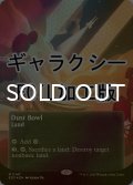 [FOIL] 黄塵地帯/Dust Bowl No.147 (全面アート版・ギャラクシー仕様) 【英語版】 [EOS-土地MR]*詳細要確認