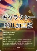 [FOIL] 終わりなき砂漠/Endless Sands No.150 (全面アート版・ギャラクシー仕様) 【英語版】 [EOS-土地R]*詳細要確認