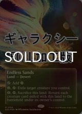 [FOIL] 終わりなき砂漠/Endless Sands No.150 (全面アート版・ギャラクシー仕様) 【英語版】 [EOS-土地R]*詳細要確認