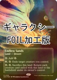[FOIL] 終わりなき砂漠/Endless Sands No.150 (全面アート版・ギャラクシー・フォイル仕様) 【英語版】 [EOS-土地R]