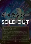 [FOIL] 宝石の洞窟/Gemstone Caverns No.151 (全面アート版・ギャラクシー仕様) 【英語版】 [EOS-土地MR]*詳細要確認