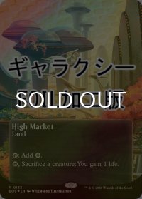 [FOIL] 高級市場/High Market No.153 (全面アート版・ギャラクシー仕様) 【英語版】 [EOS-土地R]*詳細要確認