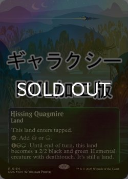 画像1: [FOIL] 風切る泥沼/Hissing Quagmire No.154 (全面アート版・ギャラクシー仕様) 【英語版】 [EOS-土地R]*詳細要確認