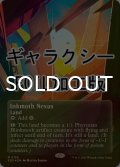 [FOIL] 墨蛾の生息地/Inkmoth Nexus No.155 (全面アート版・ギャラクシー仕様) 【英語版】 [EOS-土地MR]*詳細要確認