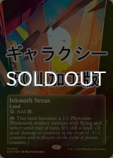 [FOIL] 墨蛾の生息地/Inkmoth Nexus No.155 (全面アート版・ギャラクシー・フォイル仕様) 【英語版】 [EOS-土地MR]
