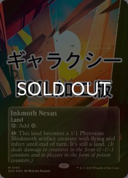 画像1: [FOIL] 墨蛾の生息地/Inkmoth Nexus No.155 (全面アート版・ギャラクシー・フォイル仕様) 【英語版】 [EOS-土地MR]